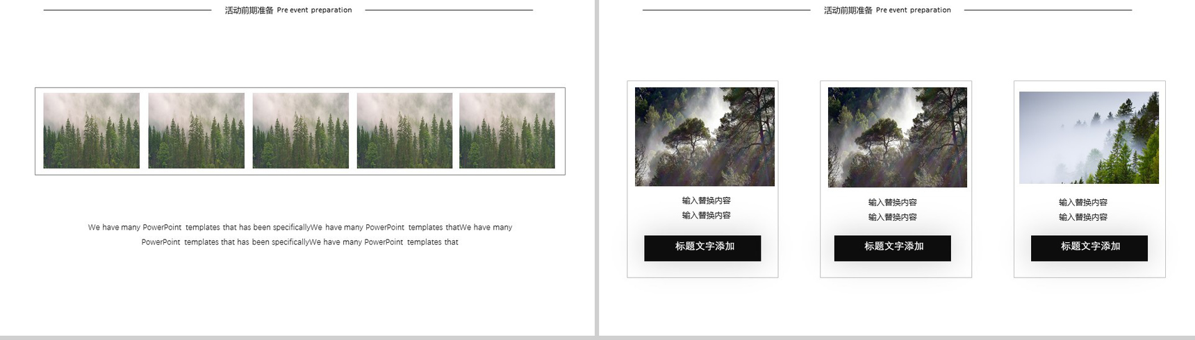 唯美风景旅游旅行广告策划画册PPT模板-9