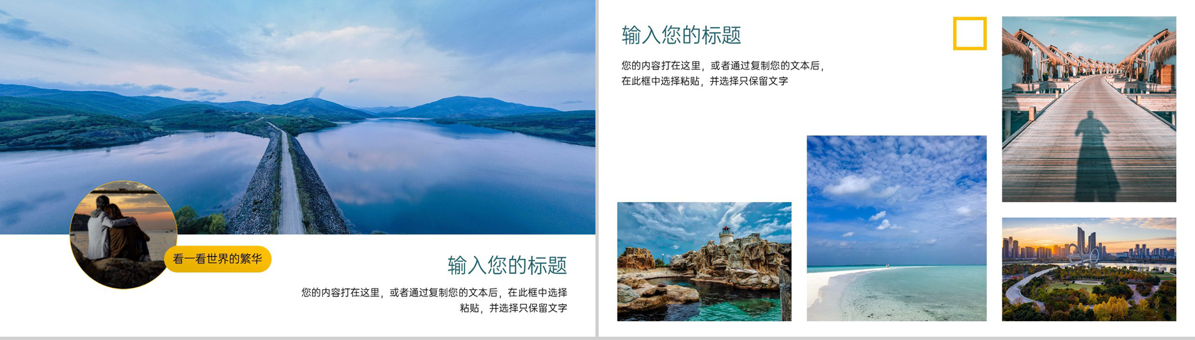 青色简约风说走就走旅行纪念电子册PPT模板-3