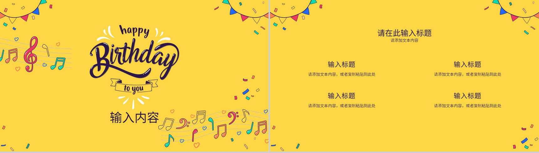 儿童生日聚会公司员工生日会电子相册庆祝活动策划PPT模板-4