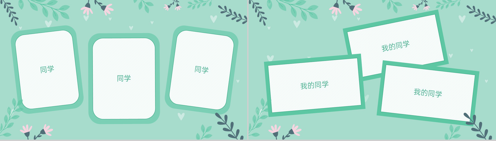 绿色可爱卡通风幼儿园20XX大班毕业纪念册PPT模板-9
