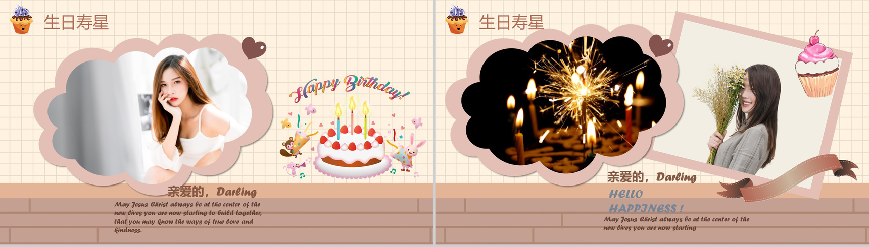 企业员工生日会回顾成长相册活动庆祝纪念册电子相册PPT模板-3