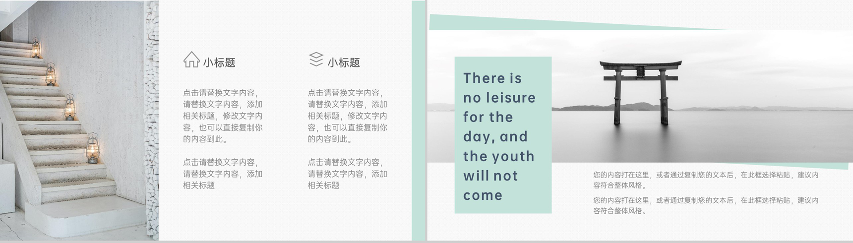 绿色小清新一起去旅行吧毕业旅游相册PPT模板-9