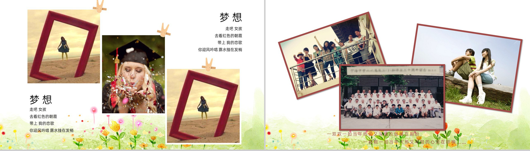 白色简约风水彩画大学毕业纪念册PPT模板-4