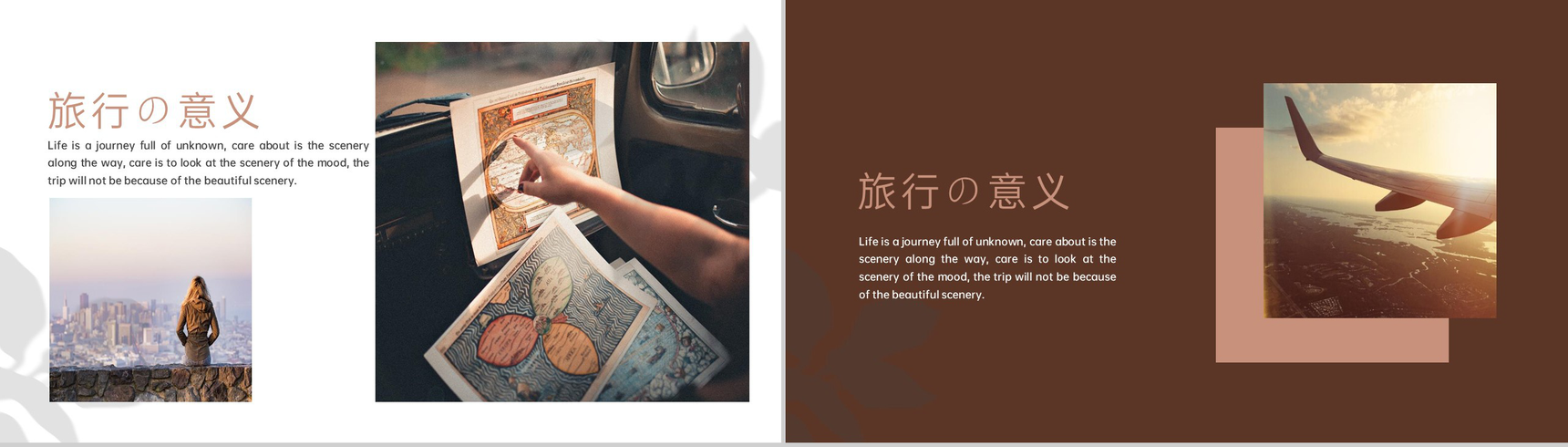 褐色文艺复古风旅行的意义旅行电子纪念册PPT模板-7