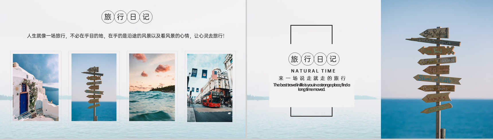 蓝色小清新简约风时光旅人一个人的旅行纪念册PPT模板-7