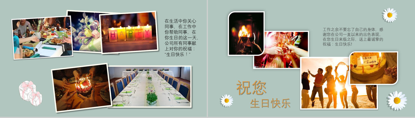 纪念册公司员工生日团建相册企业纪念册PPT模板-3