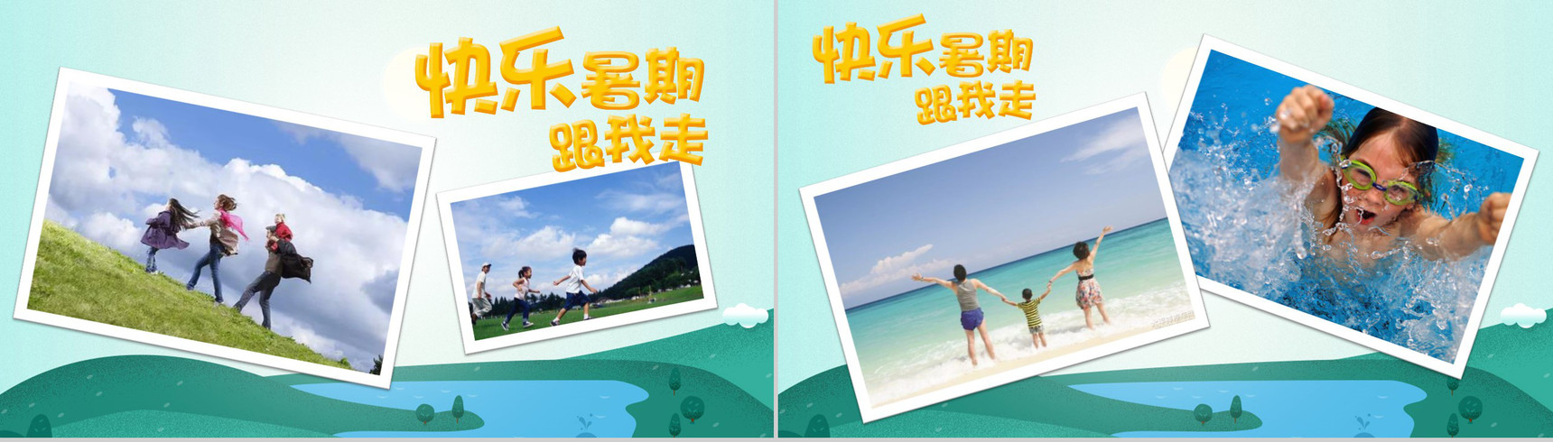 暑假出游记纪念册PPT模板-8