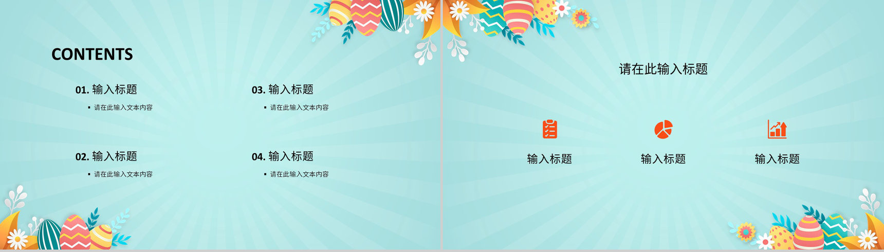 儿童成长相册礼别幼年见证成长幼儿园快乐假期生活画册PPT模板-2