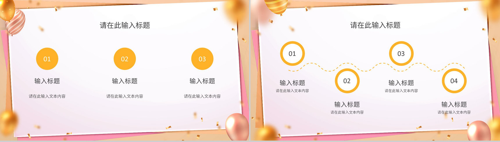 公司企业员工生日会纪念电子相册活动方案策划通用PPT模板-3