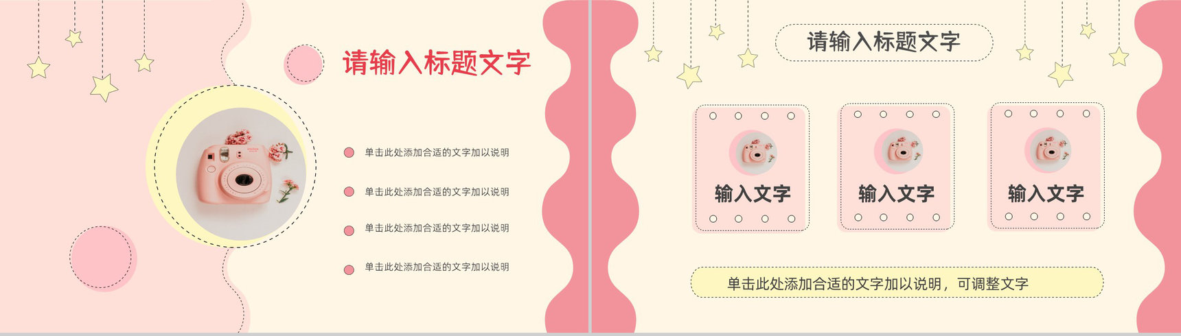 卡通儿童生日聚会电子相册公司员工生日会庆祝活动策划PPT模板-6