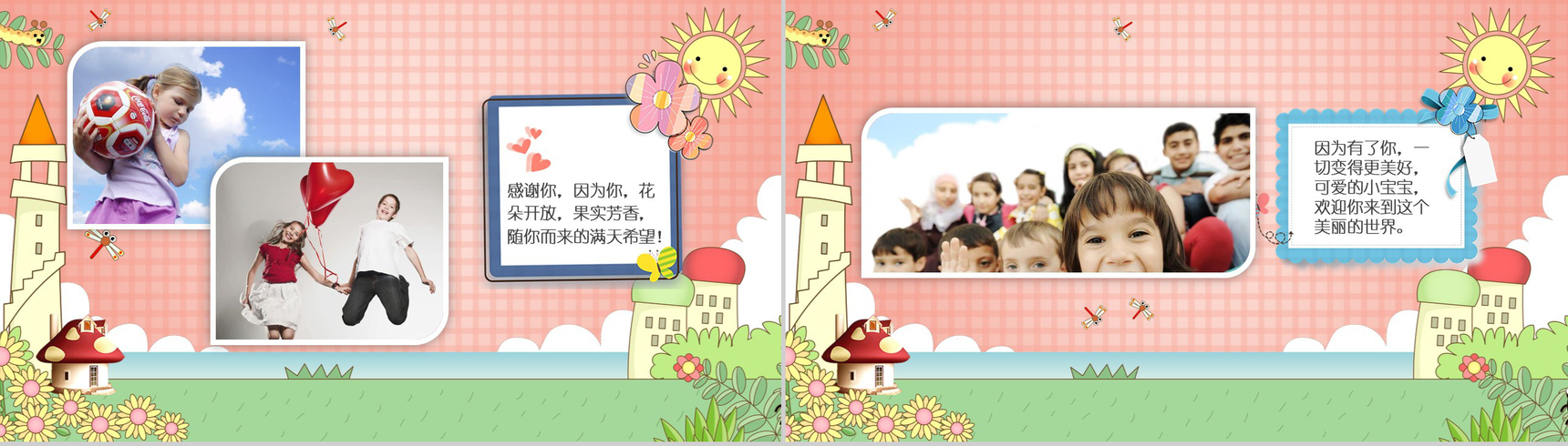 个性卡通生日幼儿成长相册PPT模板-10