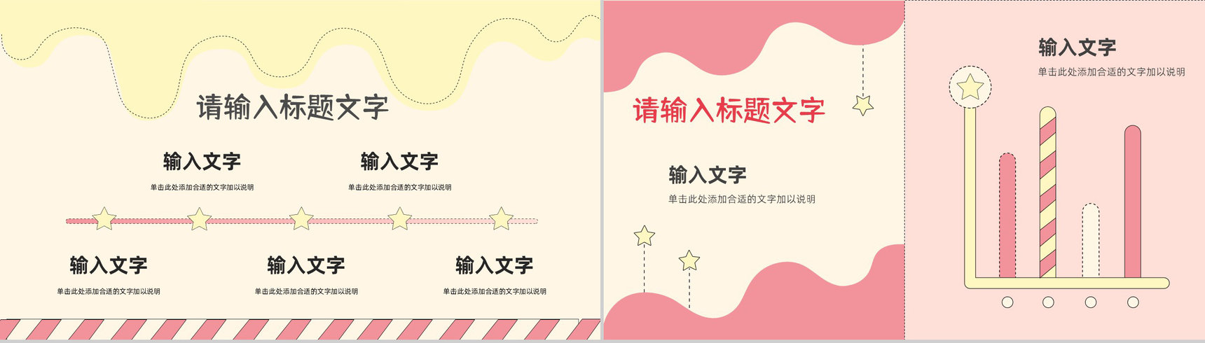 卡通儿童生日聚会电子相册公司员工生日会庆祝活动策划PPT模板-3