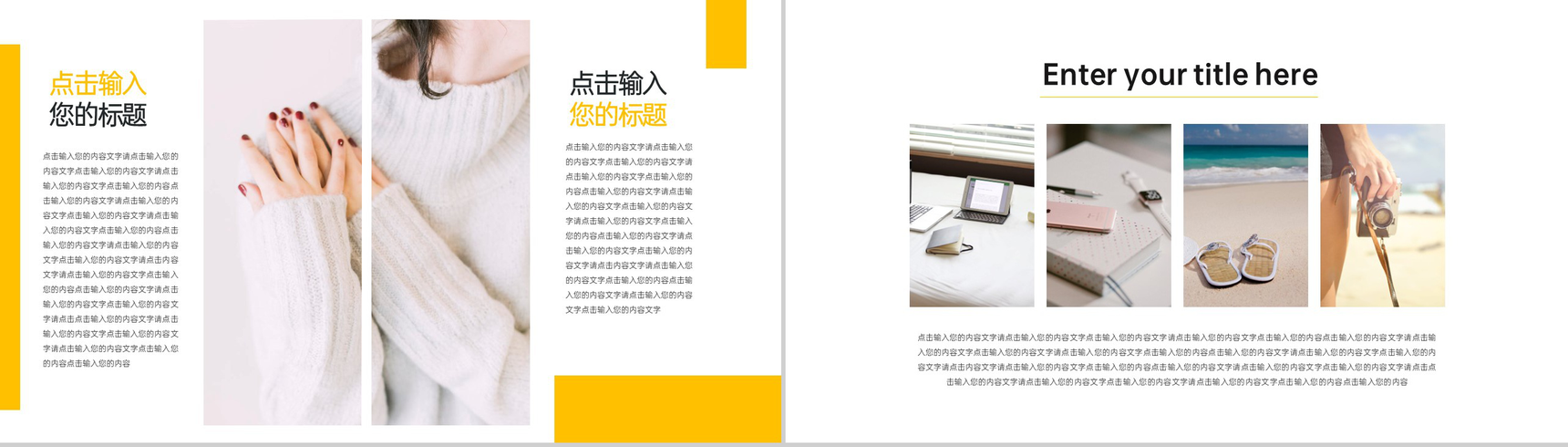 黄色简约个人毕业作品集摄影作品展示PPT模板-8
