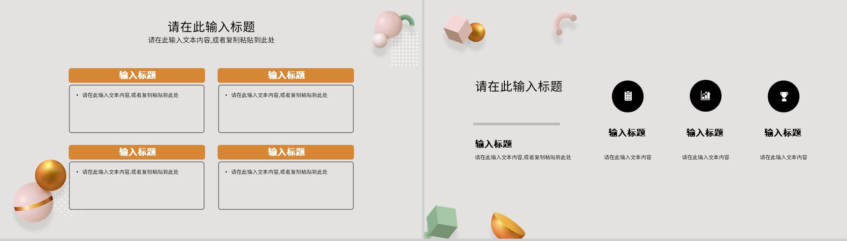 简约生日快乐聚会朋友聚餐活动员工生日会纪念电子相册生日活动策划PPT模板-7