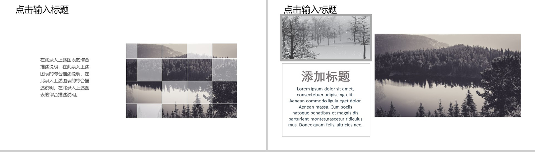 灰色简约商务旅行相册旅游景点介绍PPT模板-4