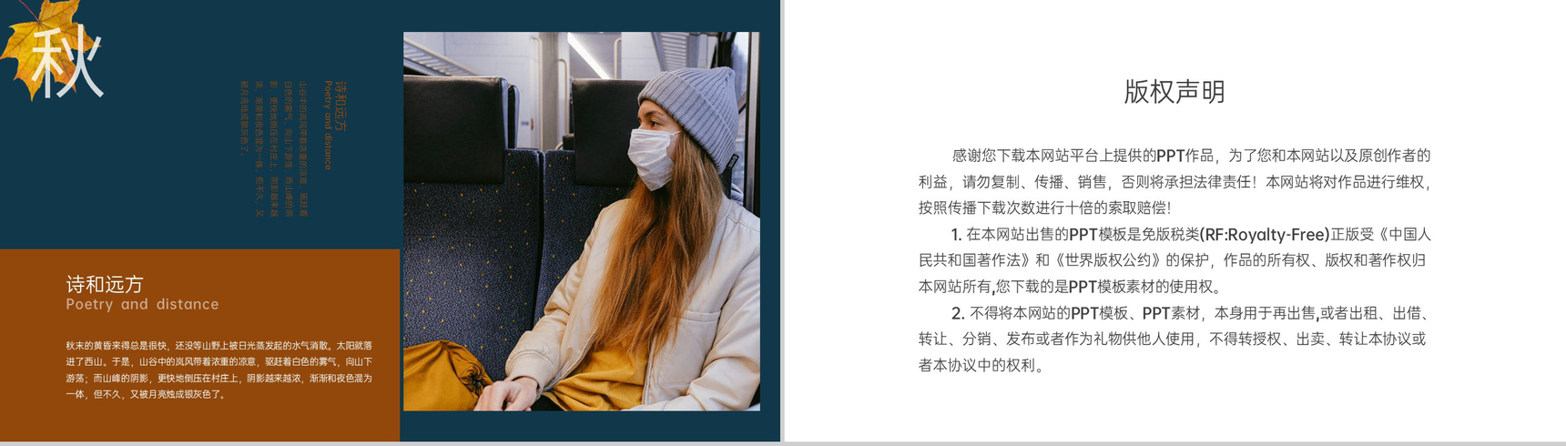 褐色简约杂志风秋季旅行纪念册个人写真集PPT模板-8