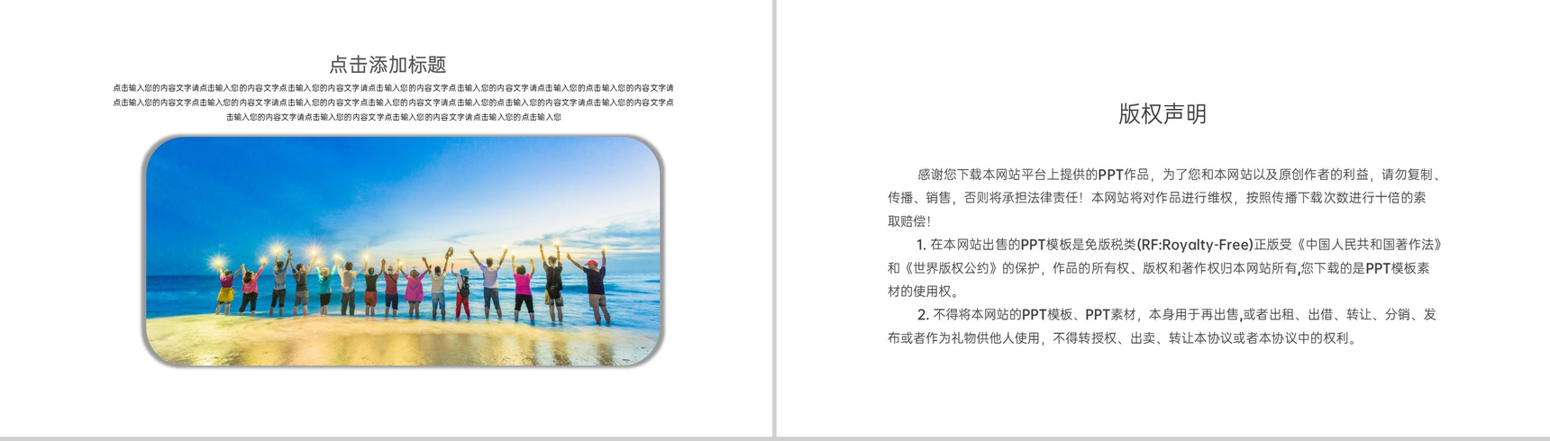 蓝色小清新风青春不散场毕业纪念相册PPT模板-10