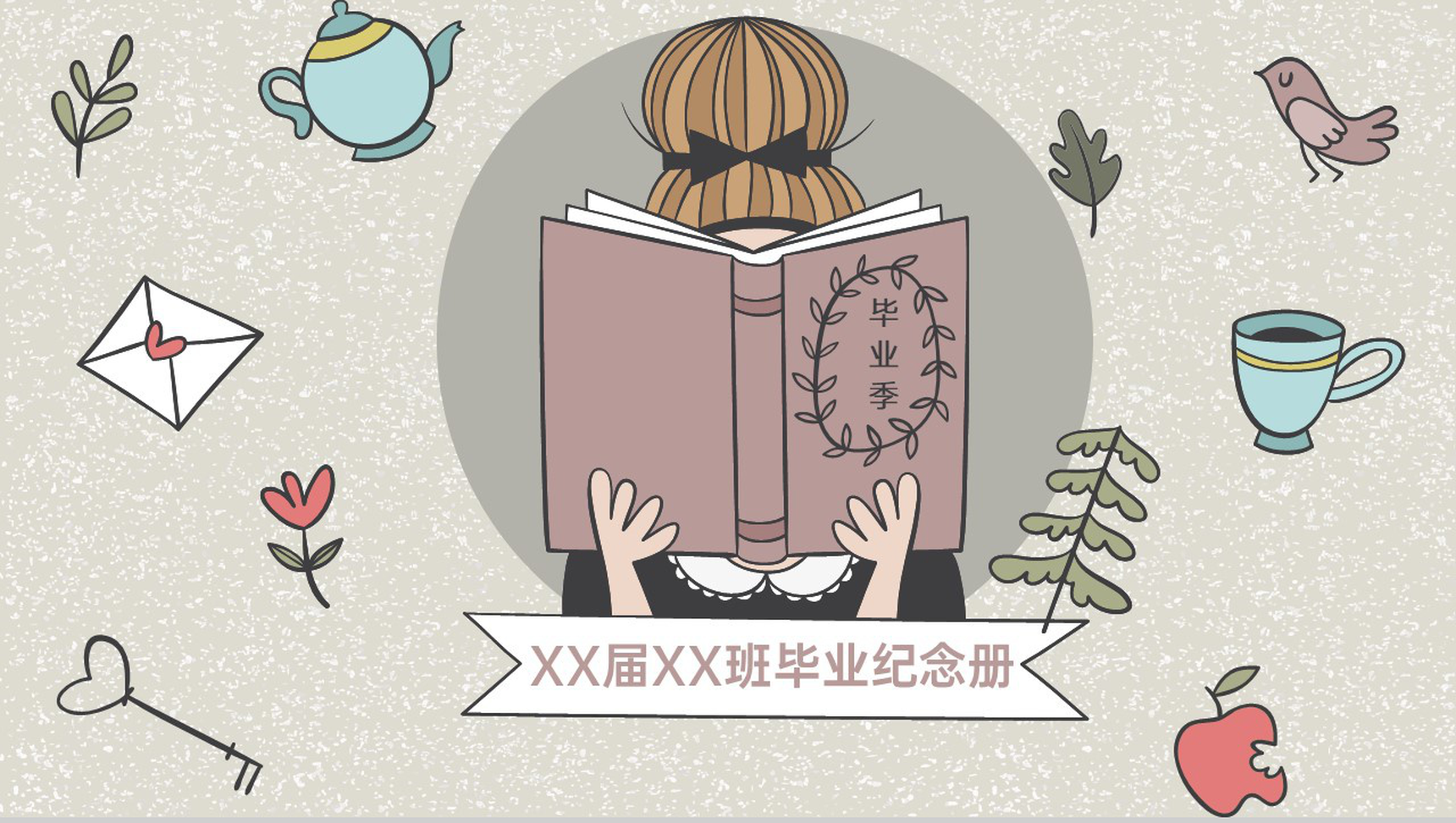 棕色卡通风XX届XX班毕业纪念册同学合影PPT模板-1