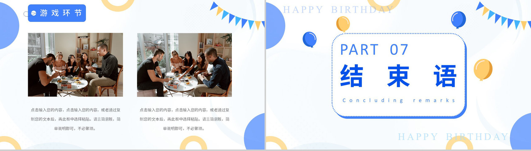 蓝色温馨卡通儿童生日成长纪念册PPT模板-11