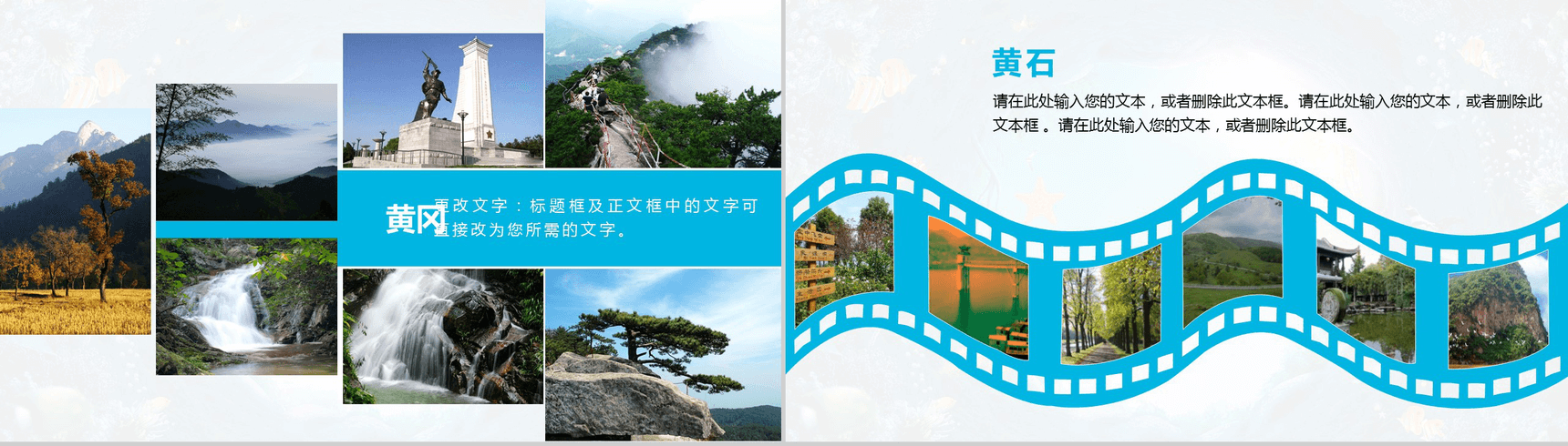 海底世界暑假去哪儿度假旅行相册日记ppt模板-6
