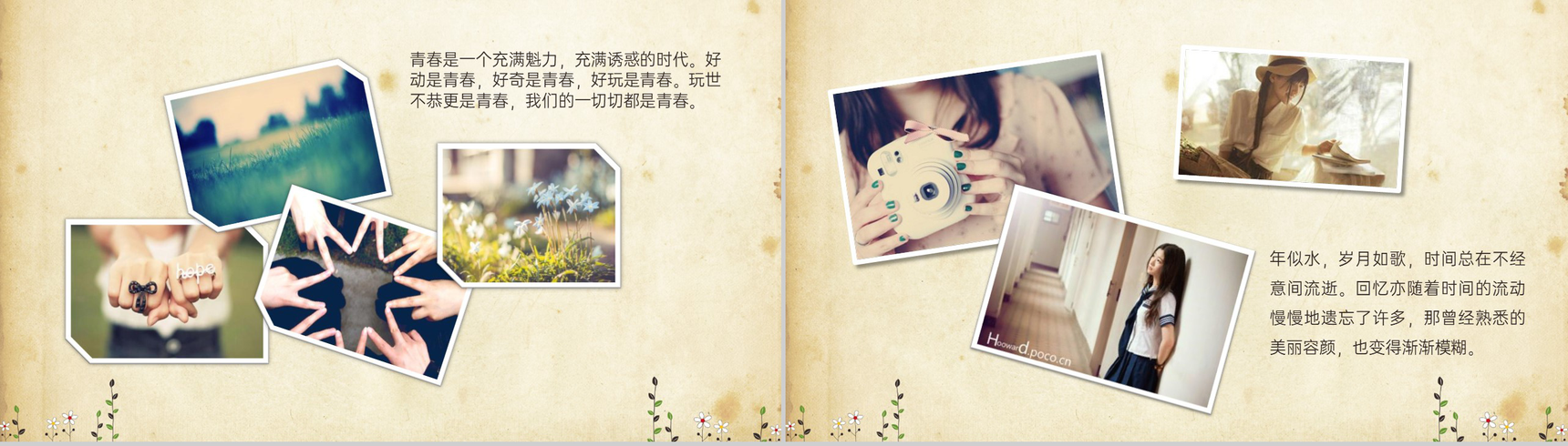 褐色简约风时光荏苒岁月如歌青春纪念相册PPT合集-4