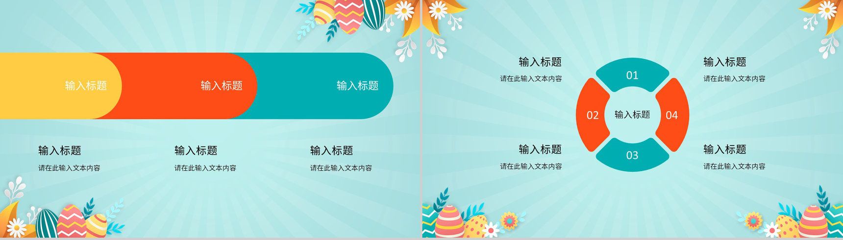 儿童成长相册礼别幼年见证成长幼儿园快乐假期生活画册PPT模板-8