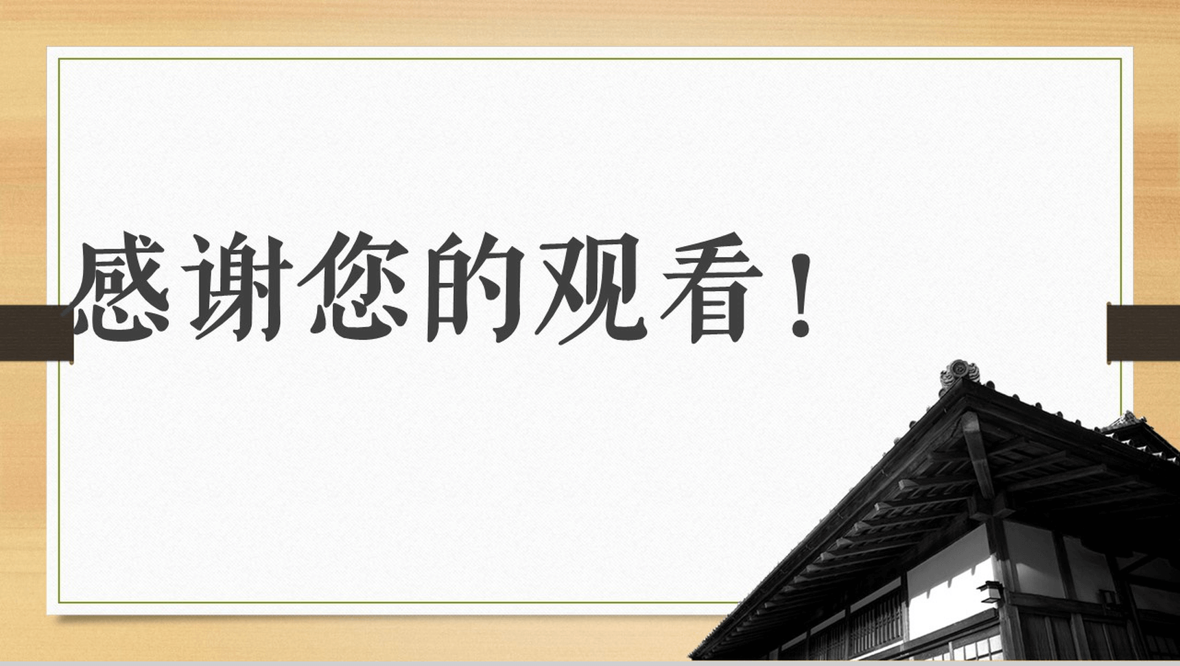 魅力乌镇水墨画旅游文化介绍PPT模板-13