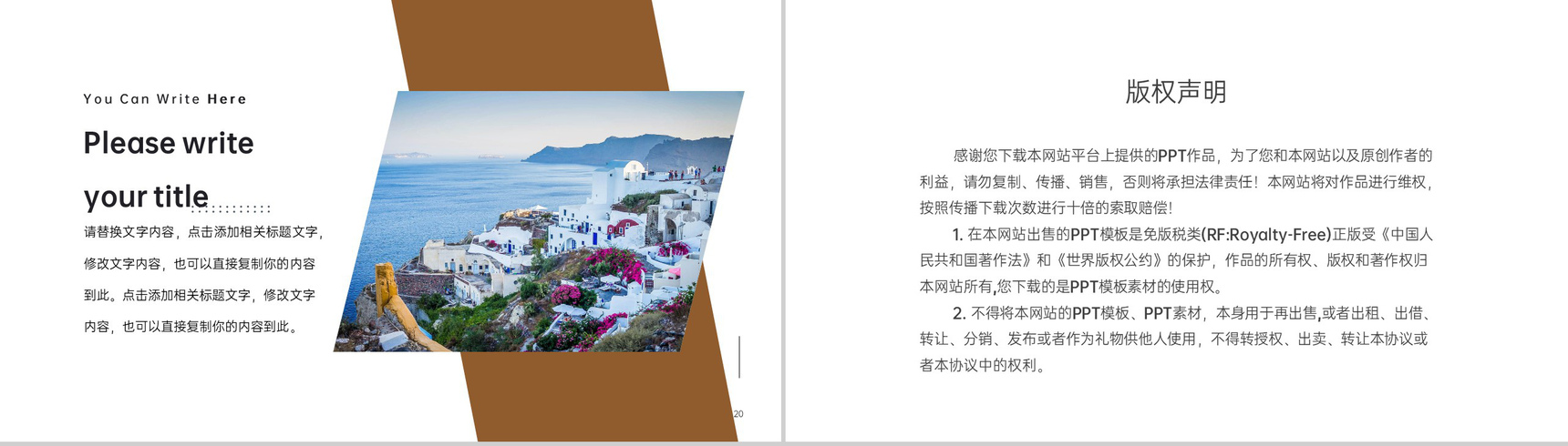 蓝白清新唯美风公司团建旅游纪念册旅游攻略PPT模板-11