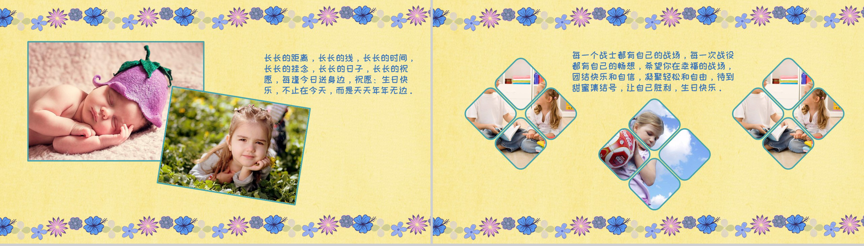我满10岁啦十岁生日宴成长记录PPT模板-3