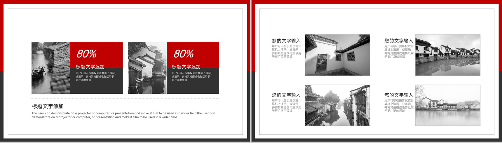 红黑撞色美术专业个人毕业作品集PPT模板-8