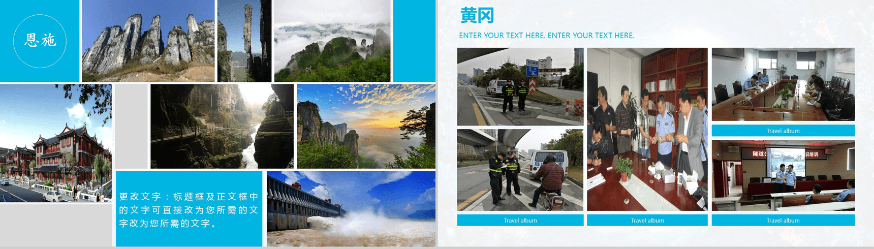 海底世界暑假去哪儿度假旅行相册日记ppt模板-5