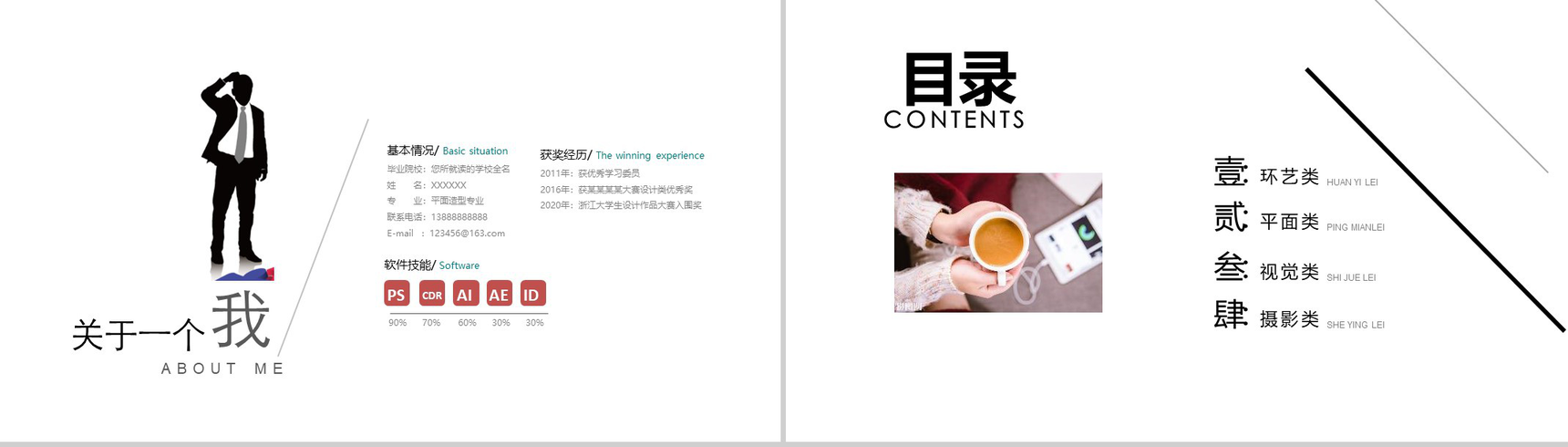 逻辑清晰作品集毕业作品展示PPT模板-2