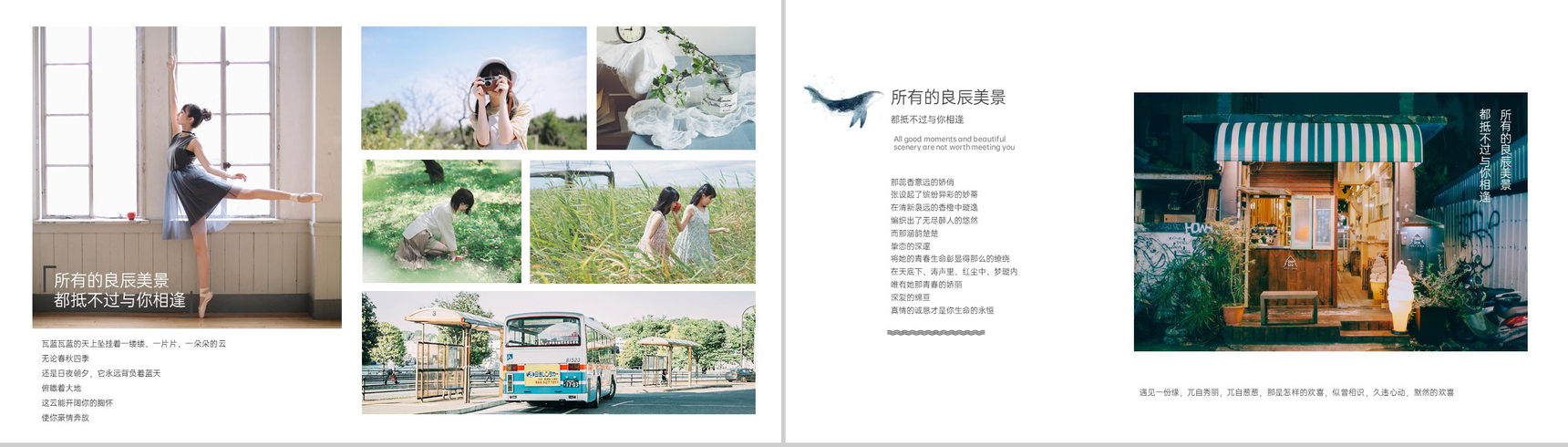 白色简约小清新风写给少女的诗旅行纪念相册PPT模板-4