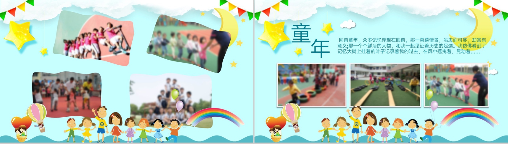 青色卡通风幼儿园小学生毕业纪念册PPT模板-3