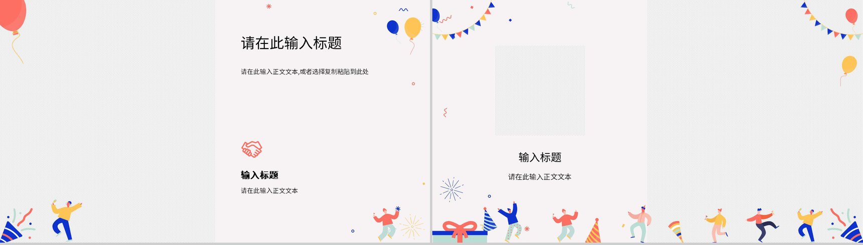 扁平风生日快乐公司员工庆生员工生日会纪念册成长相册记录PPT模板-7