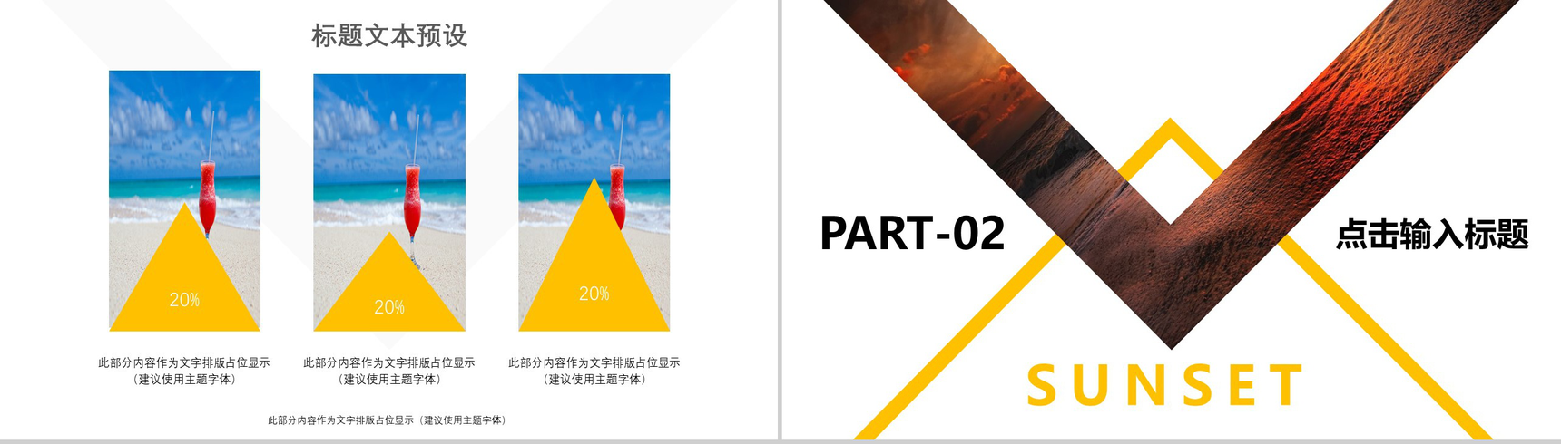 欧美杂志风旅行画册旅游景点宣传介绍PPT模板-5