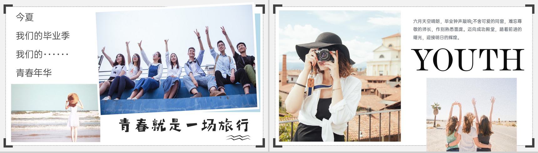 蓝色小清新大学生毕业季青春纪念册PPT模板-2
