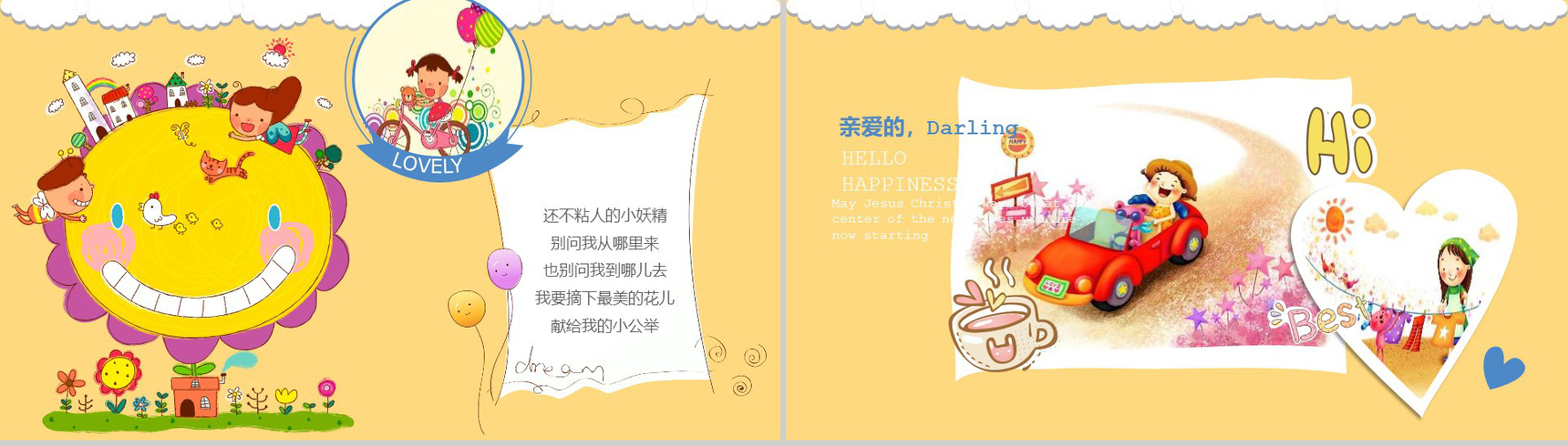 黄色卡通暑假生活相册展示PPT模板-9