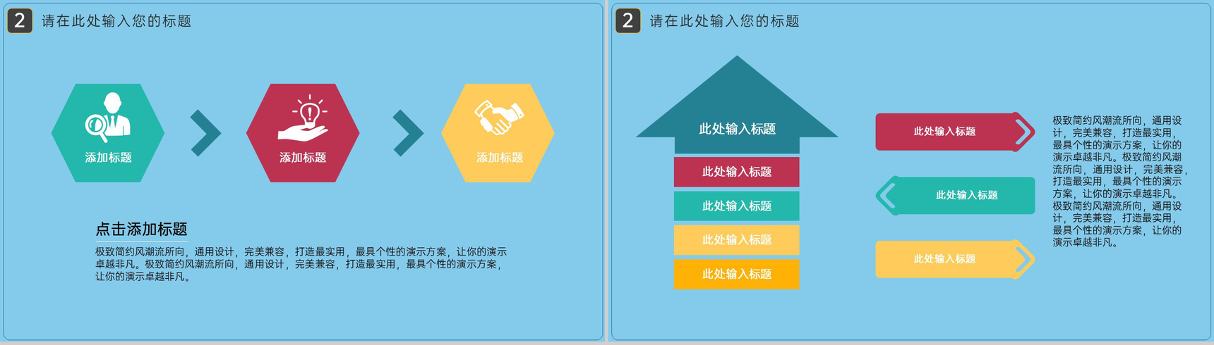 蓝色扁平化夏季自驾游旅行攻略指南通用PPT模版-6