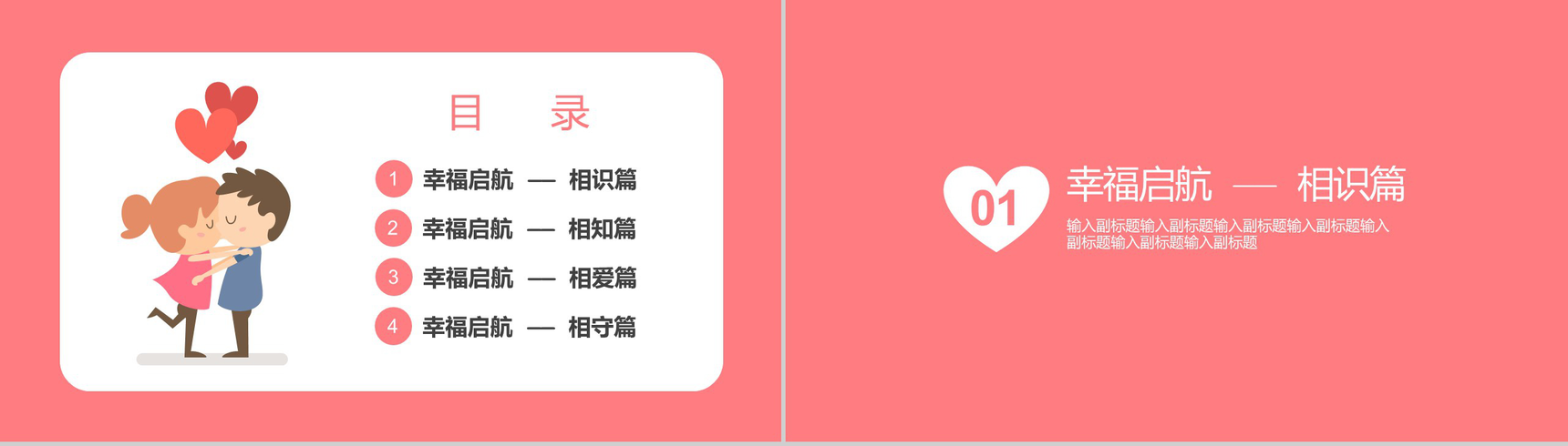 相约七夕一见倾心七夕情人节纪念相册PPT模板-2