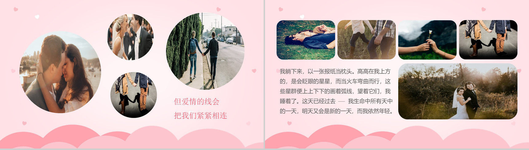 粉色甜美七夕情人节告白相册PPT模板-8