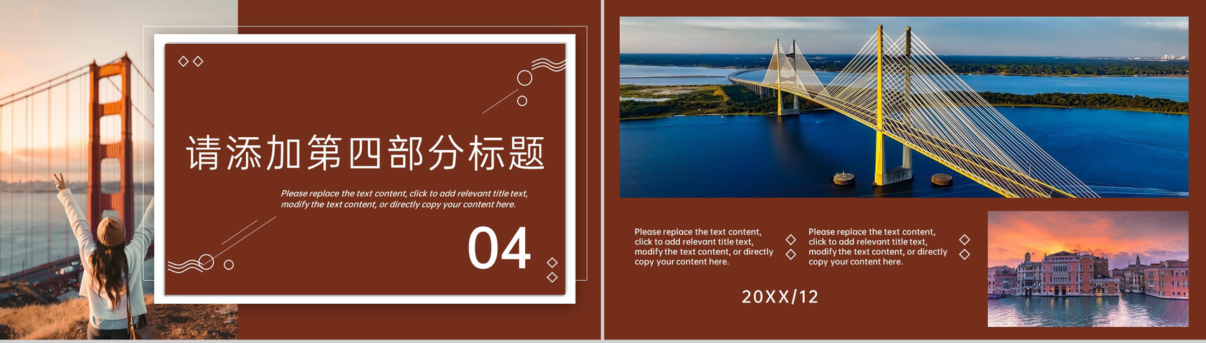 棕红简约清新风毕业旅行纪念册旅游日记PPT模板-7
