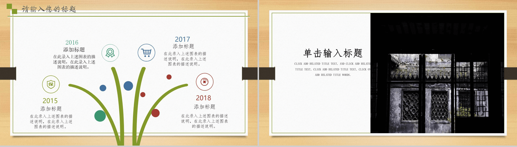 魅力乌镇水墨画旅游文化介绍PPT模板-5