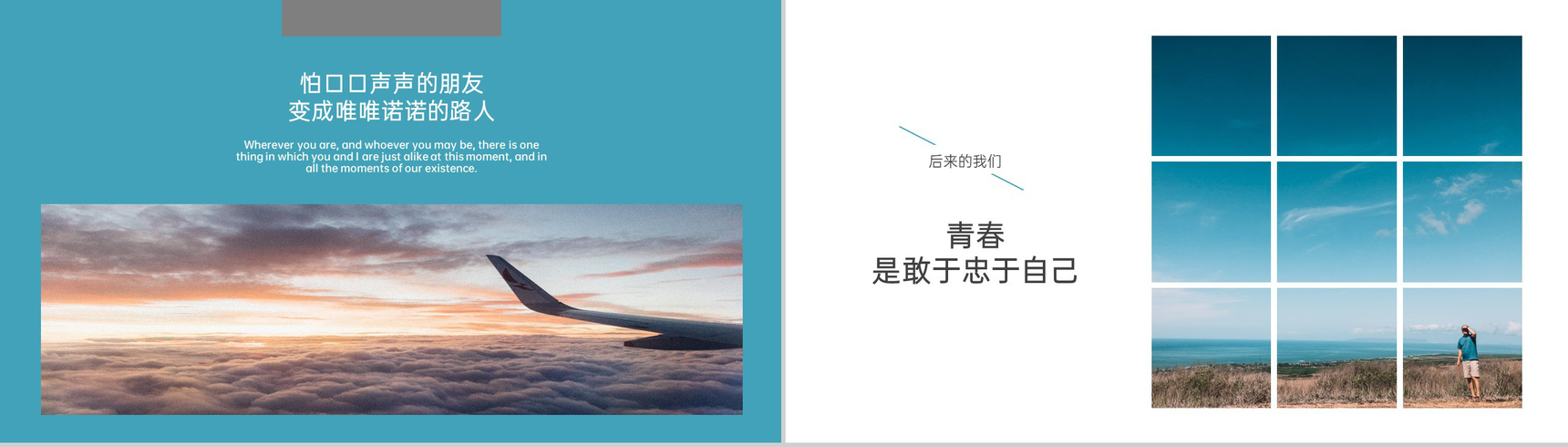 绿色简约风青春不散场毕业季校园纪念相册PPT模板-6