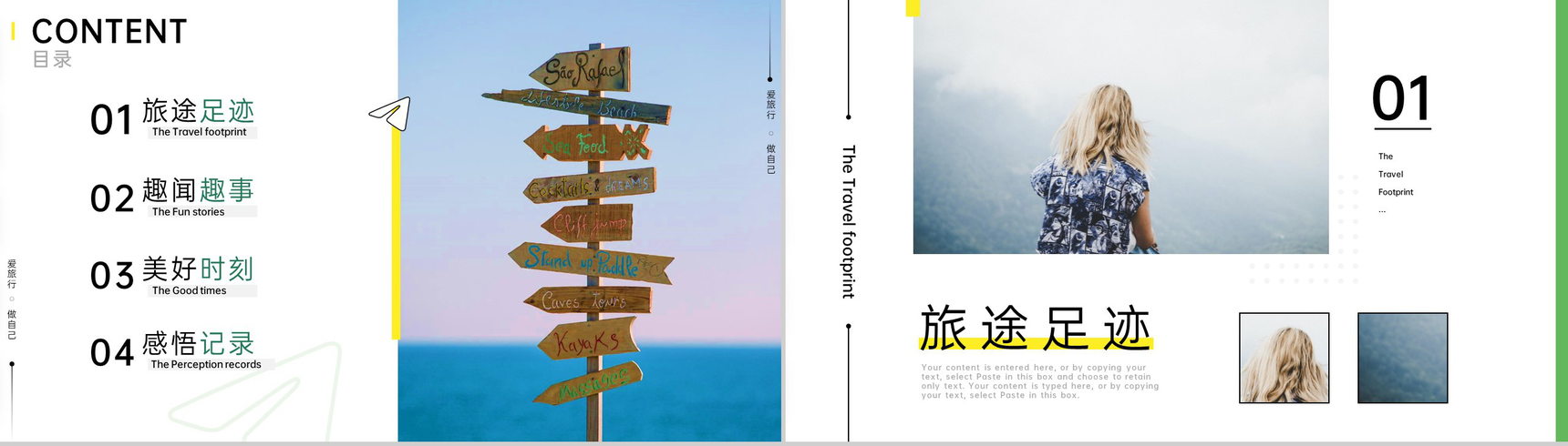 创意简约风夏季旅行纪念册旅途足迹介绍PPT模板-2