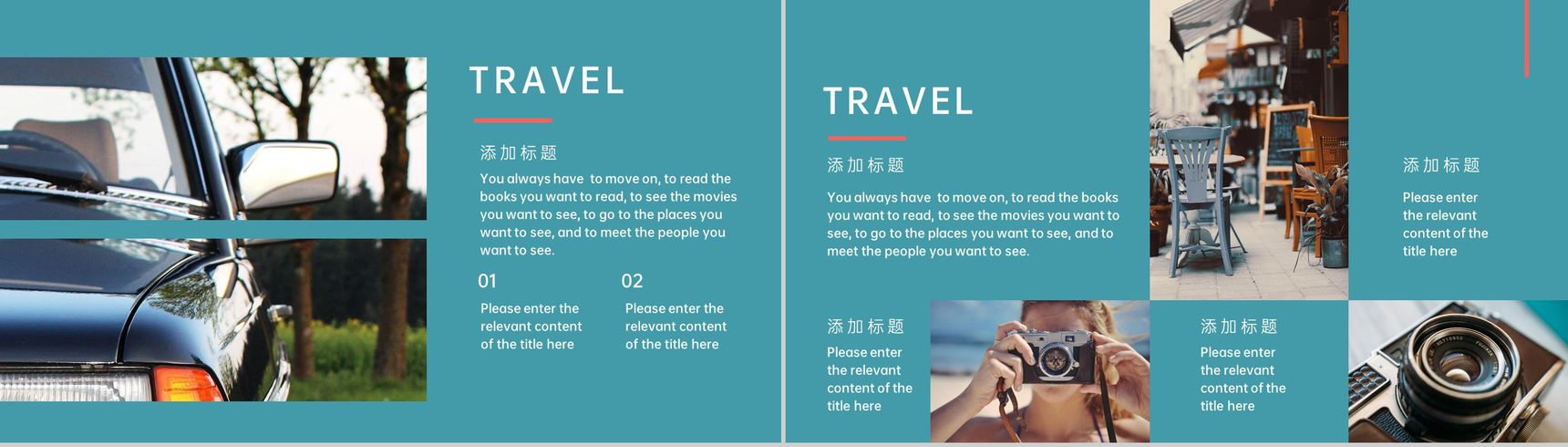青色复古风毕业旅游相册旅行纪念册PPT模板-7