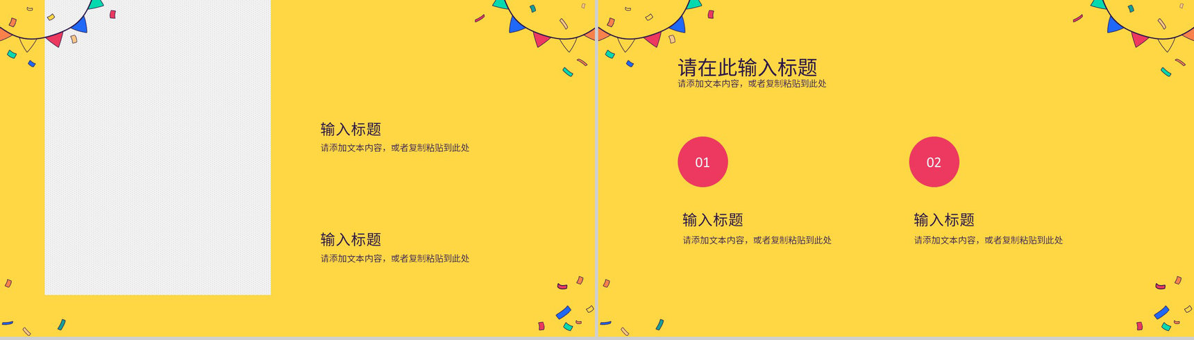 儿童生日聚会公司员工生日会电子相册庆祝活动策划PPT模板-8