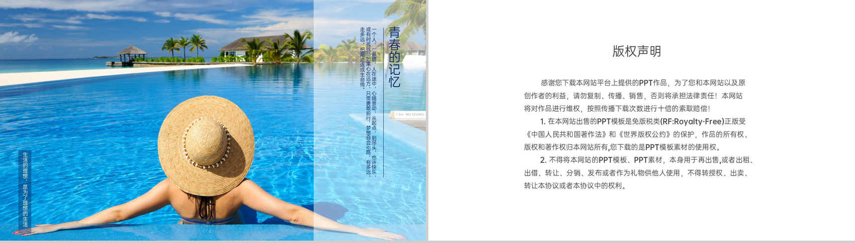 蓝色清新唯美青春的回忆毕业纪念册PPT模板-13