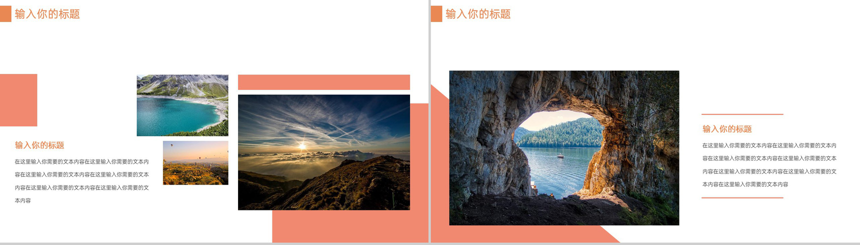 橙色简约旅行的记忆旅行纪念册PPT模板-9