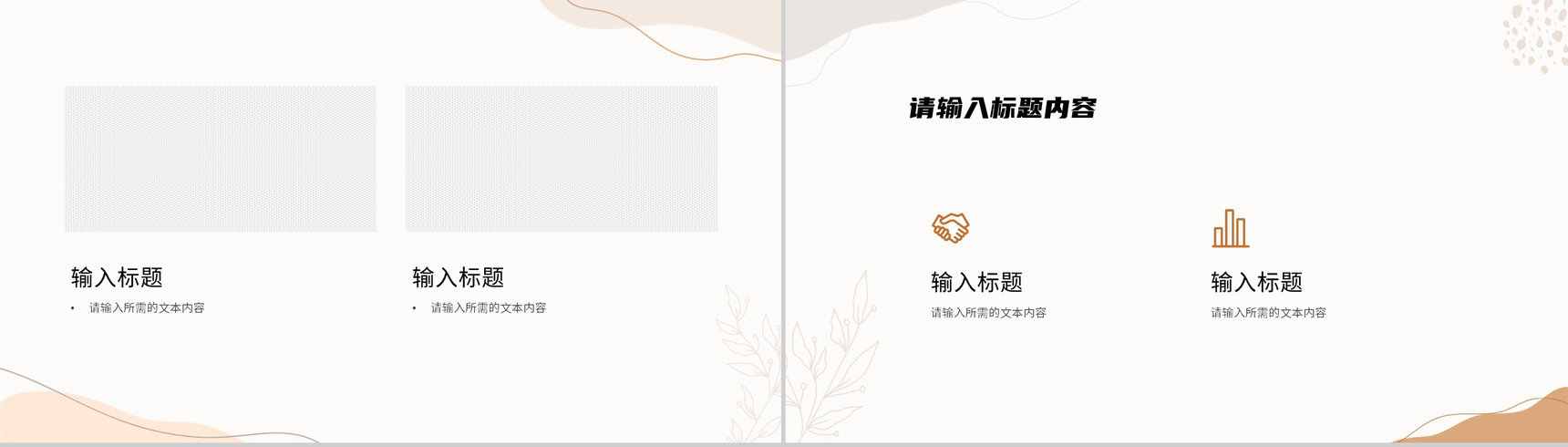 旅游纪念相册景点宣传介绍旅行摄影成果展示PPT模板-7